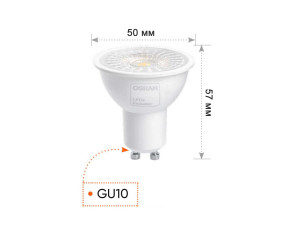 Лампа GU10 7W 6400K с углом рассеивания 110° для светильников SENSpro