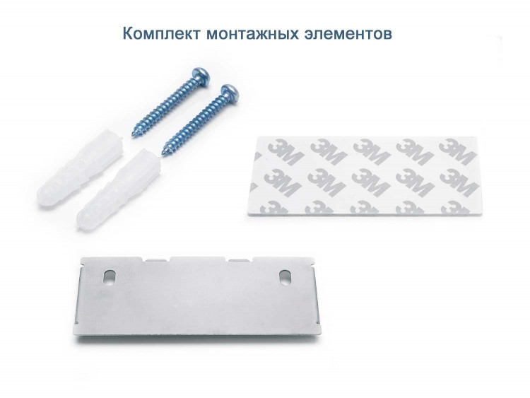 Комплект монтажных элементов