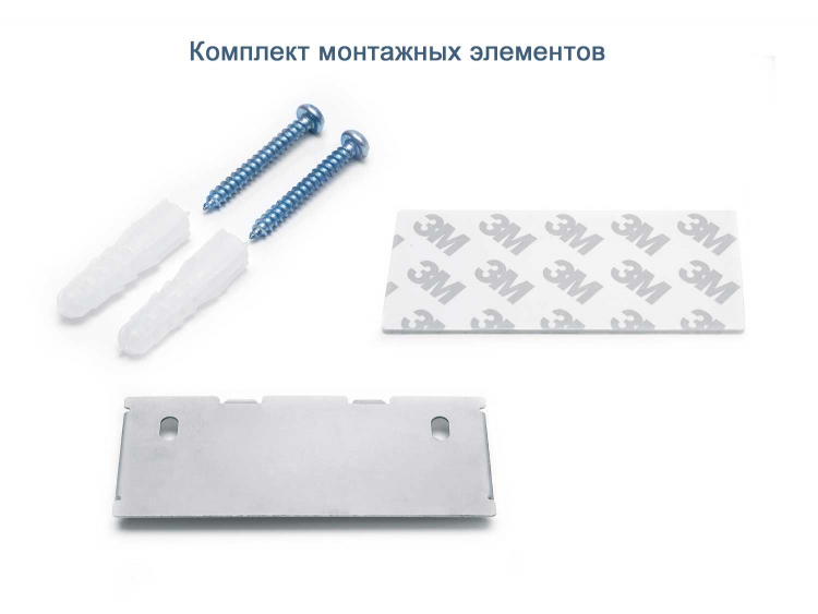 Комплект монтажных элементов