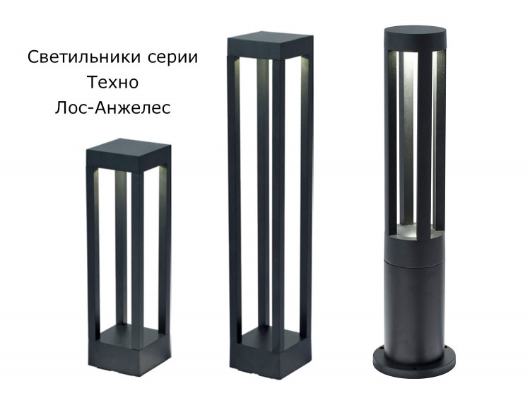 SPDH 040X-400/600 Светильник ландшафтный в стиле Техно Лос-Анджелес 